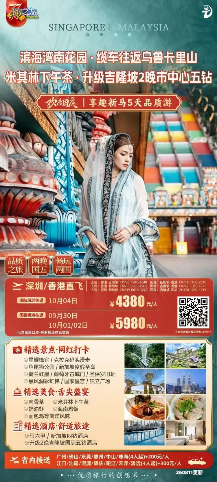 配图1