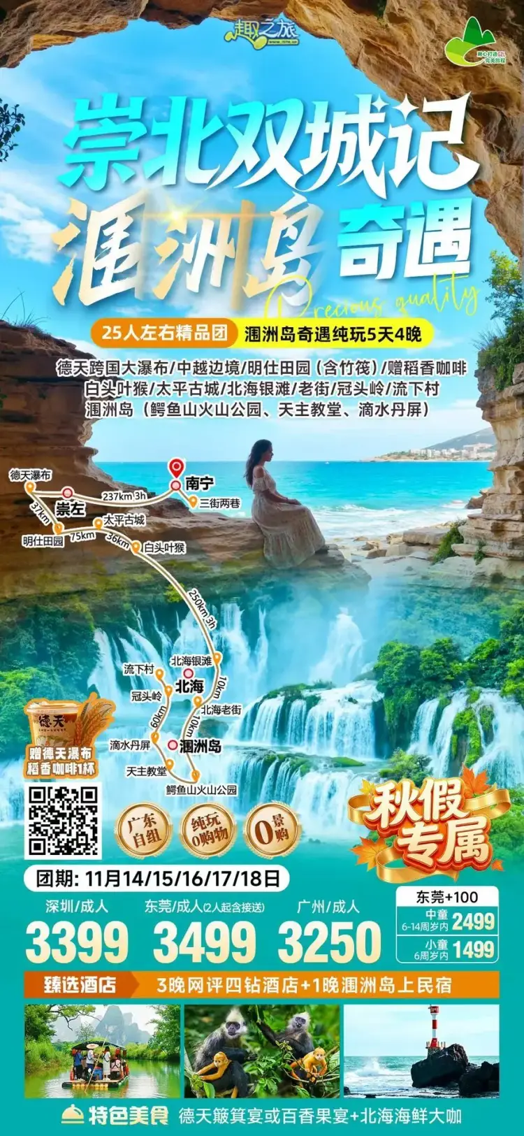 配图2