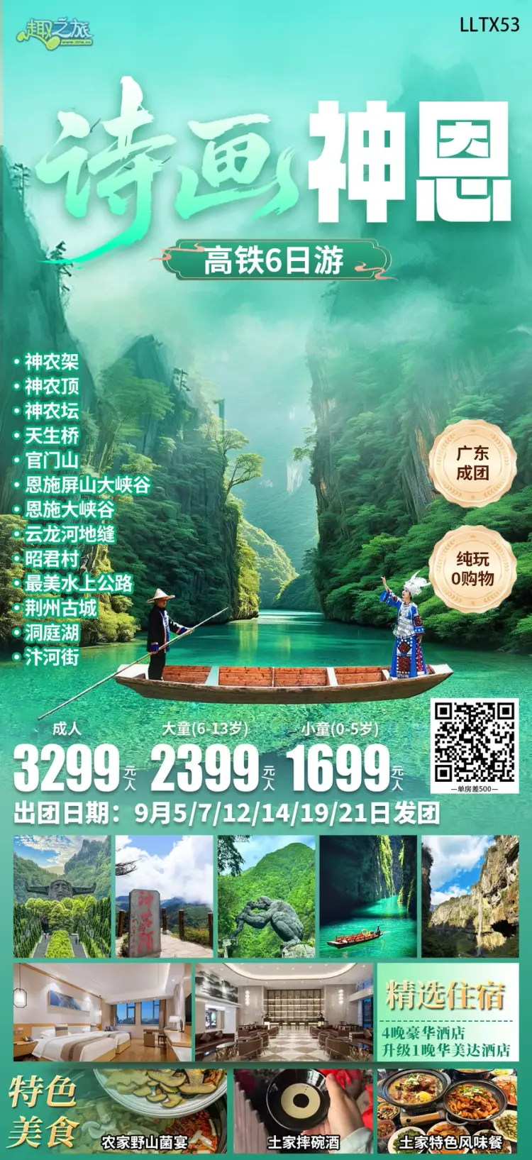配图7