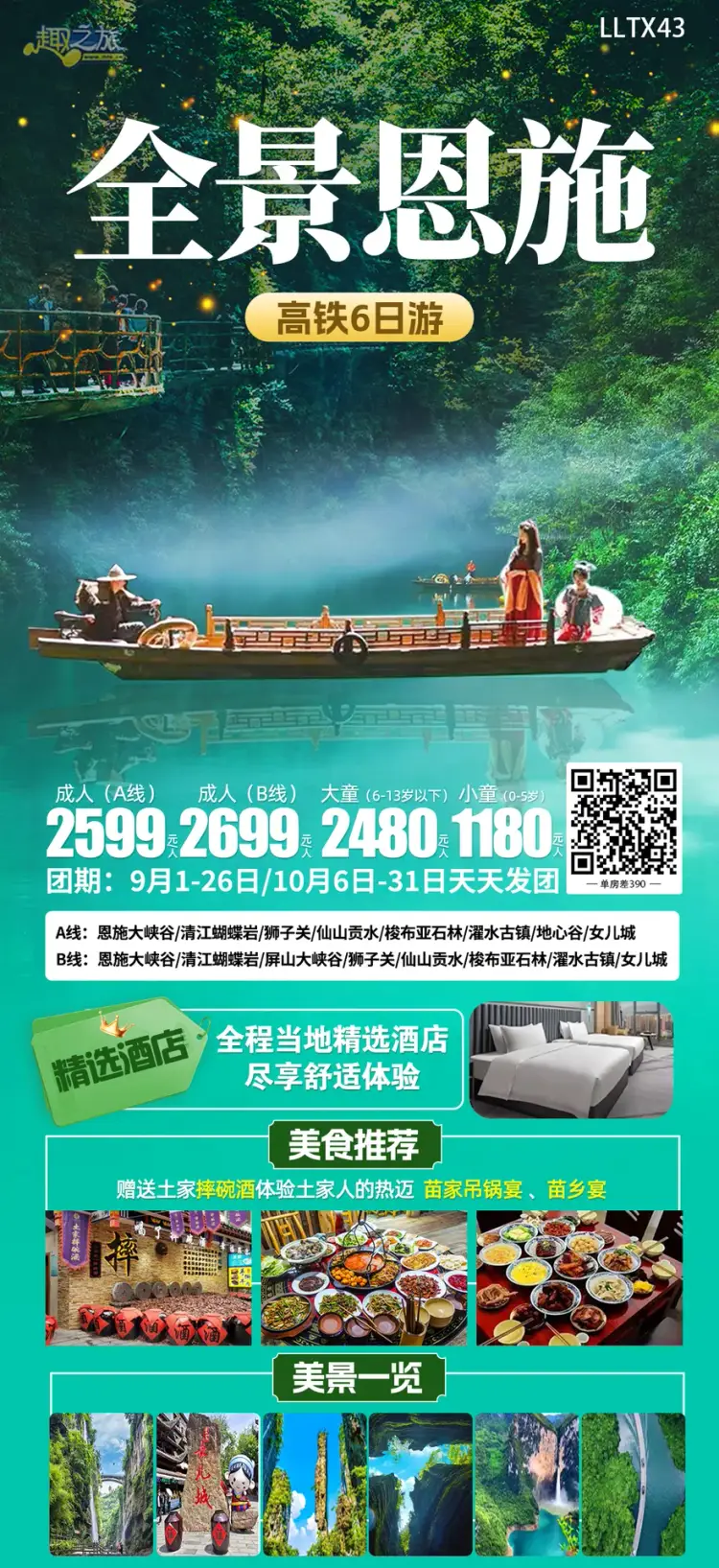 配图10